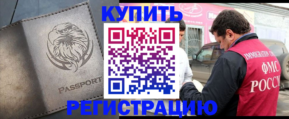 временная регистрация поиск в Тульской области