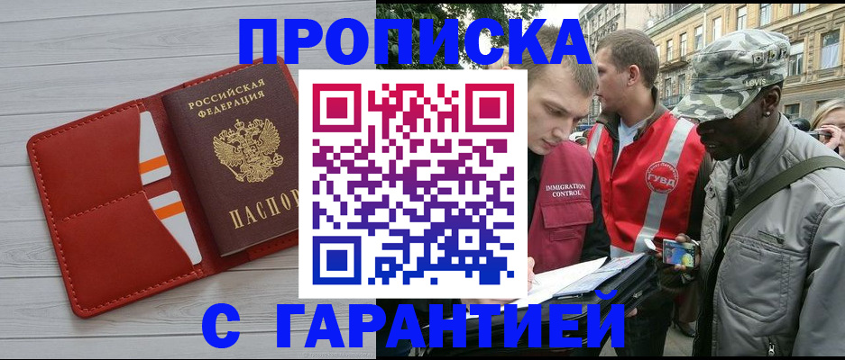 прописка для работы в Тульской области