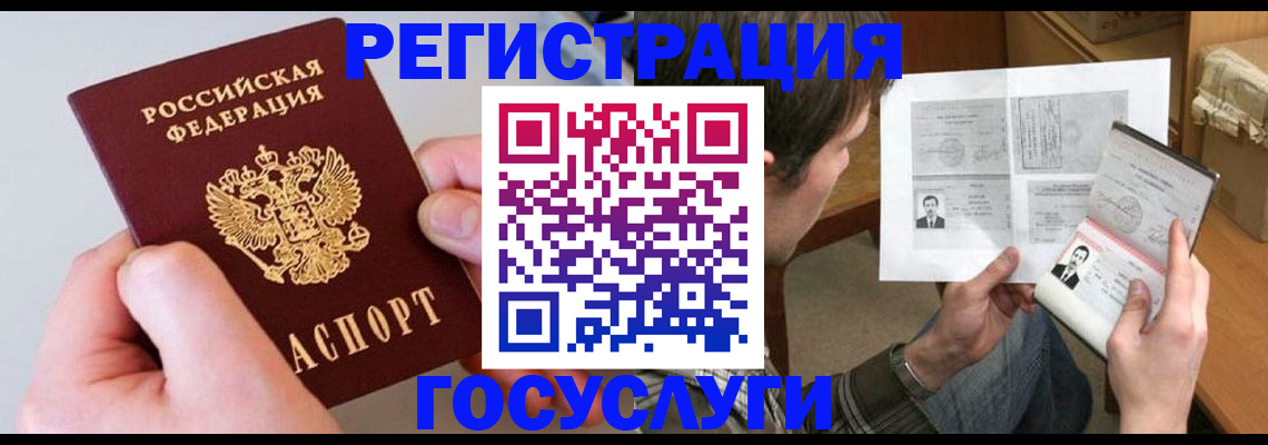 миграционный учет в Тульской области