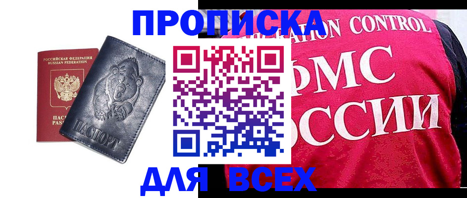 временная регистрация собственник в Тульской области