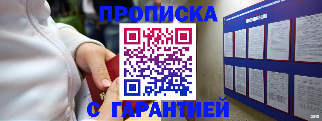 прописка в Тульской области